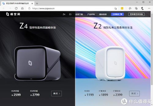 打破傳統(tǒng)，告別繁瑣 極空間 Z4 J4125 四盤位NAS體驗(yàn)測(cè)評(píng)——探尋最適合國人使用的NAS應(yīng)用服務(wù)