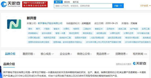 新開普暫未牽手鴻蒙，應用軟件服務戰略待考