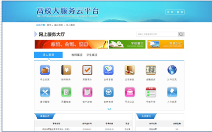 中服軟件OA系統高校行業解決方案 賦能智慧校園，提升協同效率