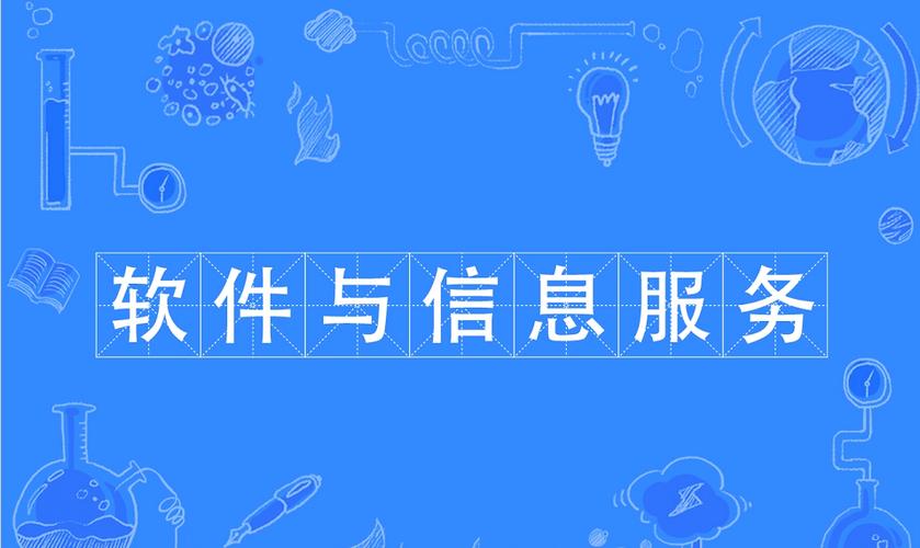 與信息服務領域,培養從事軟件運行與維護,網站建設與管理,it產品營銷